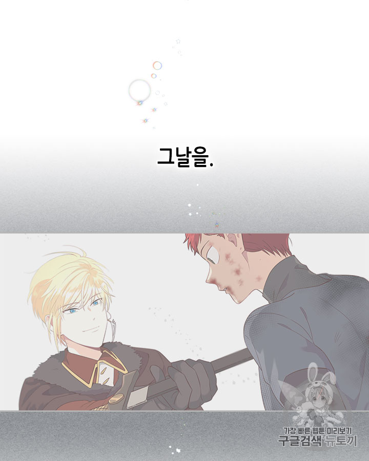 Emperor And The Female Knight Ch.47 p30