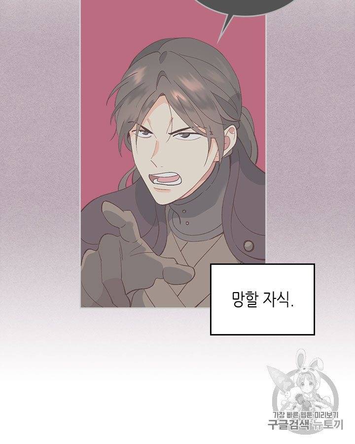 Emperor And The Female Knight Ch.47 p35