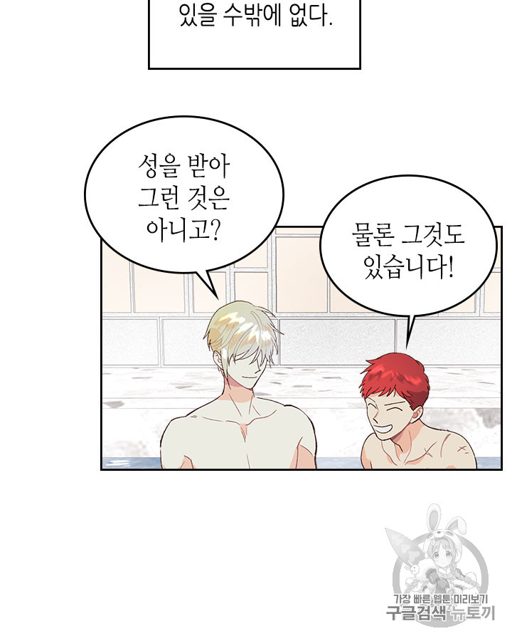 Emperor And The Female Knight Ch.47 p37