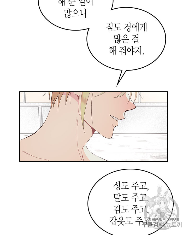 Emperor And The Female Knight Ch.47 p39