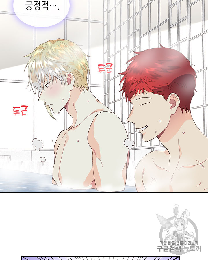 Emperor And The Female Knight Ch.47 p4