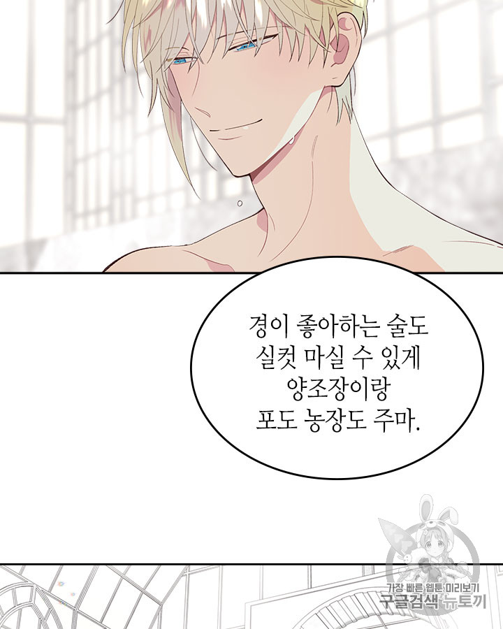 Emperor And The Female Knight Ch.47 p41