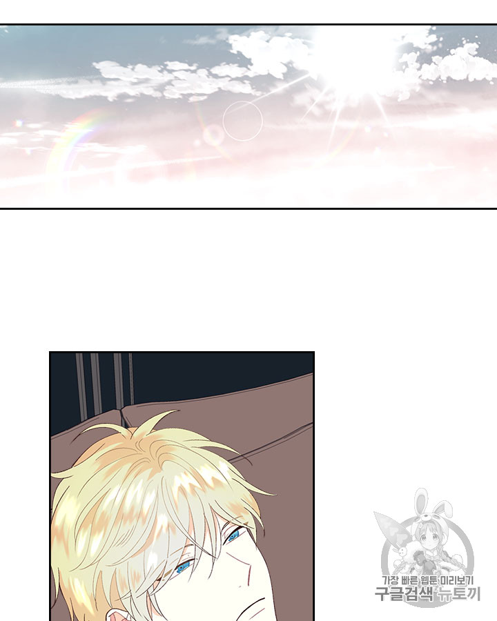 Emperor And The Female Knight Ch.47 p44