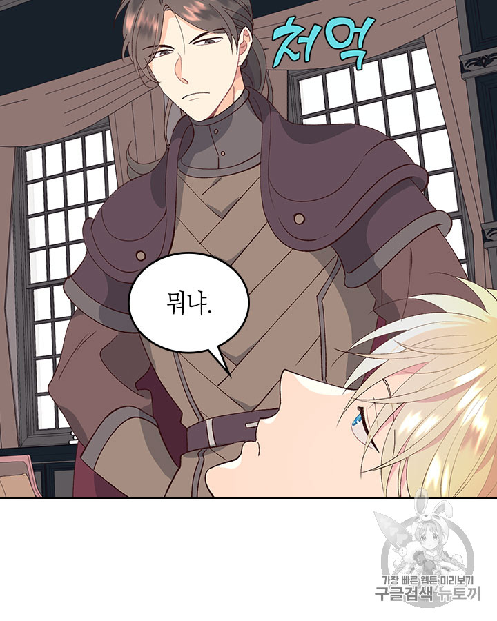 Emperor And The Female Knight Ch.47 p46