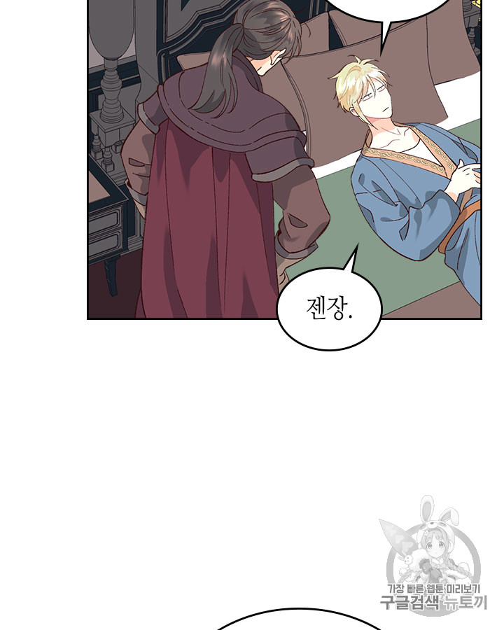 Emperor And The Female Knight Ch.47 p48
