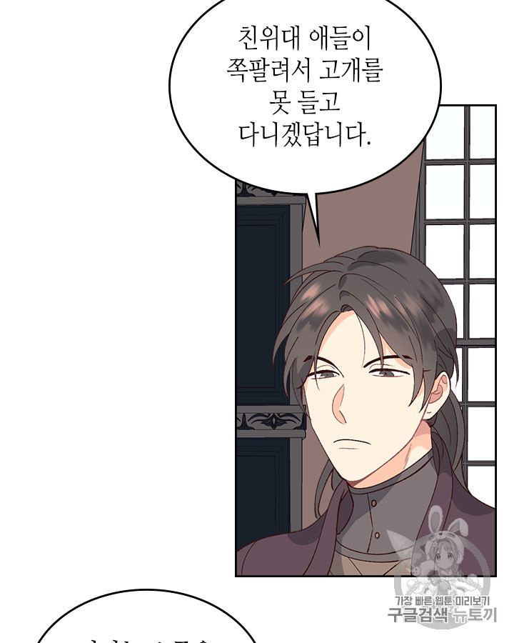 Emperor And The Female Knight Ch.47 p49