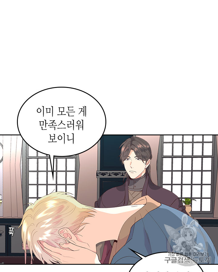Emperor And The Female Knight Ch.47 p53