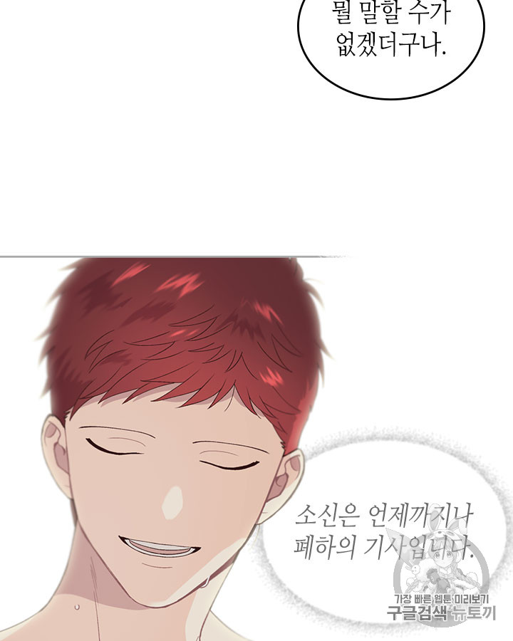 Emperor And The Female Knight Ch.47 p54