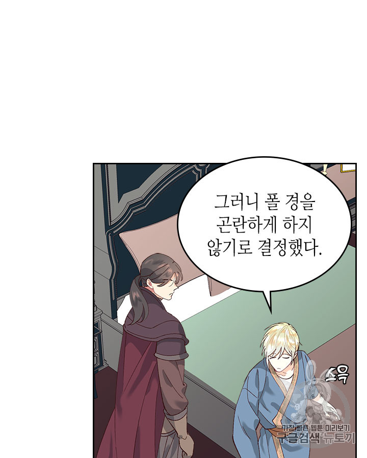 Emperor And The Female Knight Ch.47 p56
