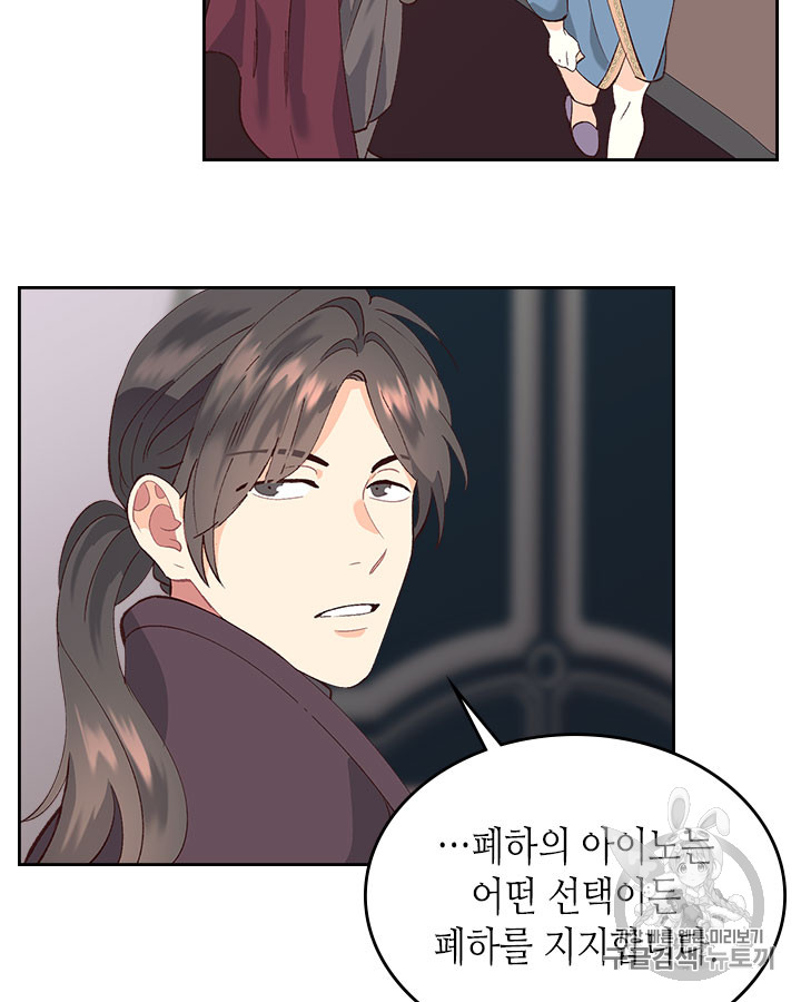 Emperor And The Female Knight Ch.47 p57