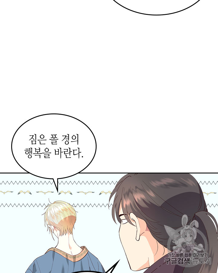 Emperor And The Female Knight Ch.47 p58
