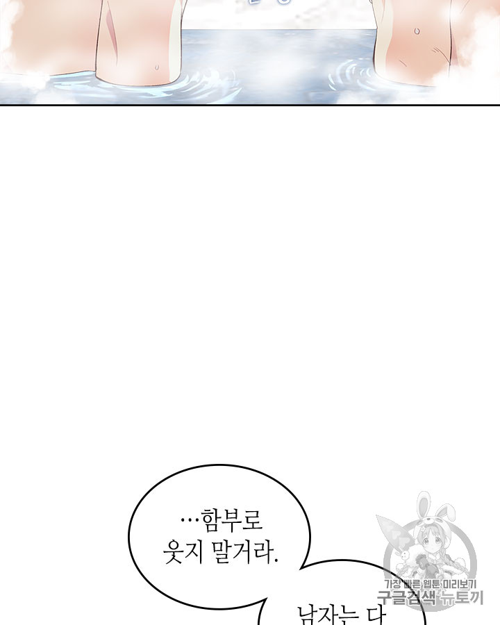Emperor And The Female Knight Ch.47 p6
