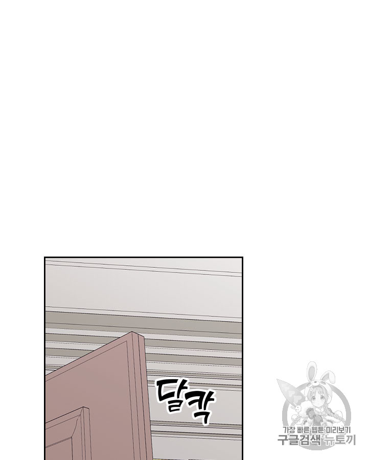 Emperor And The Female Knight Ch.47 p61