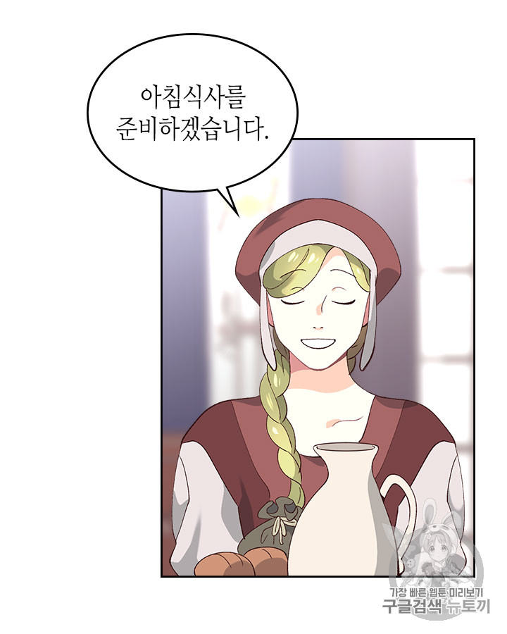 Emperor And The Female Knight Ch.47 p63