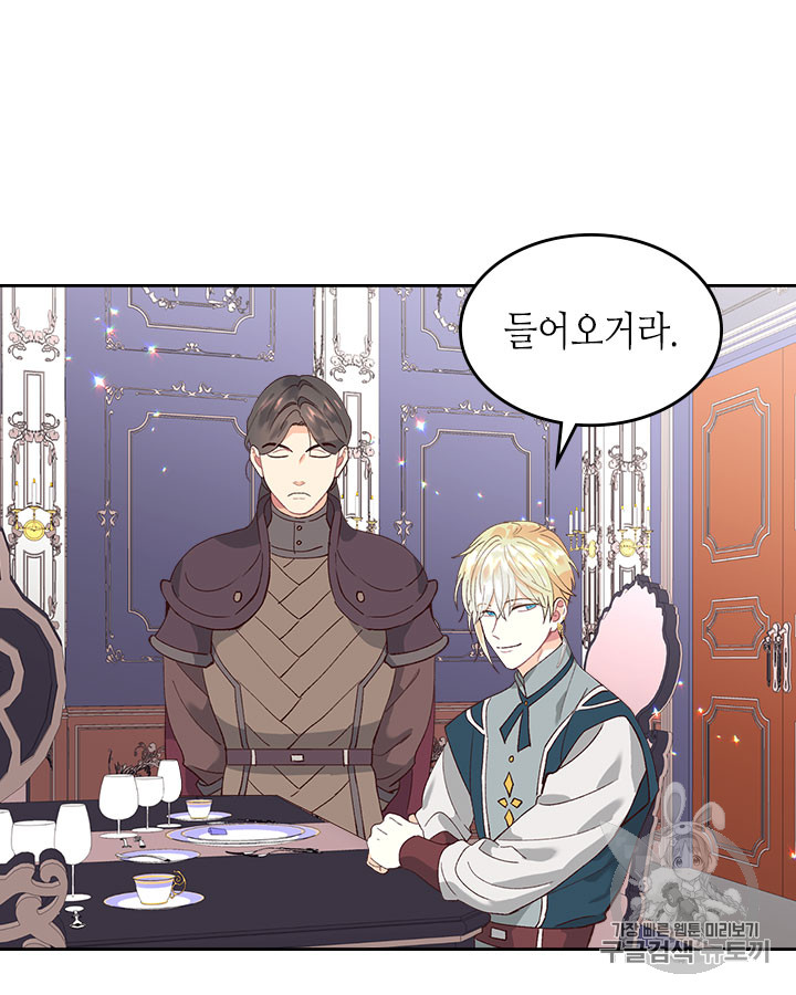 Emperor And The Female Knight Ch.47 p64