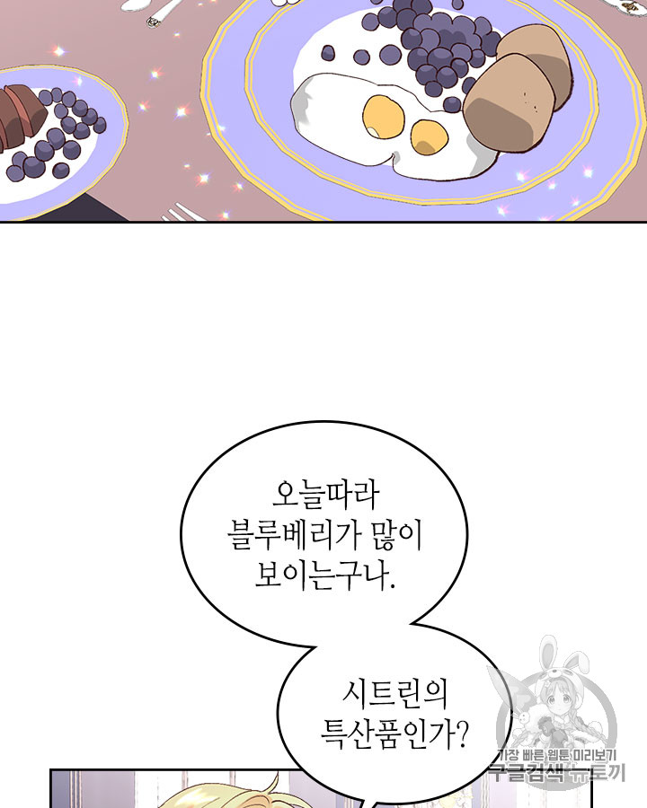 Emperor And The Female Knight Ch.47 p66