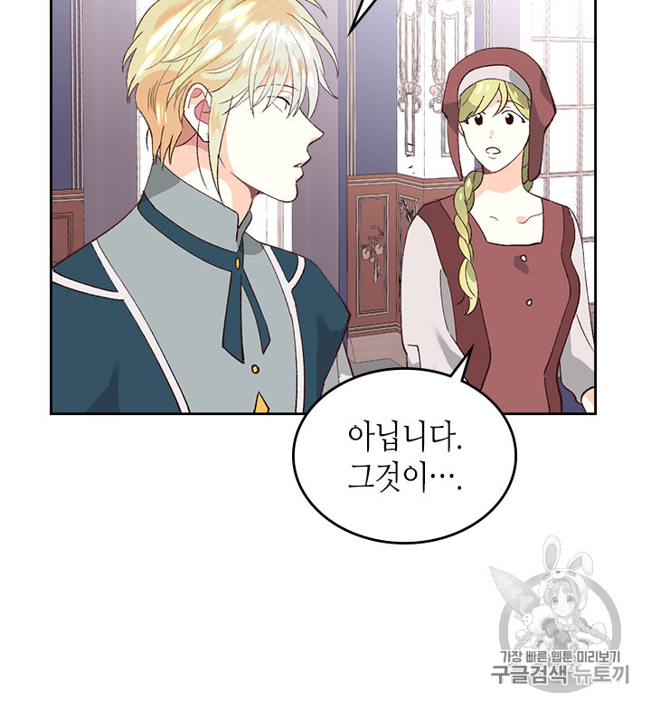 Emperor And The Female Knight Ch.47 p67