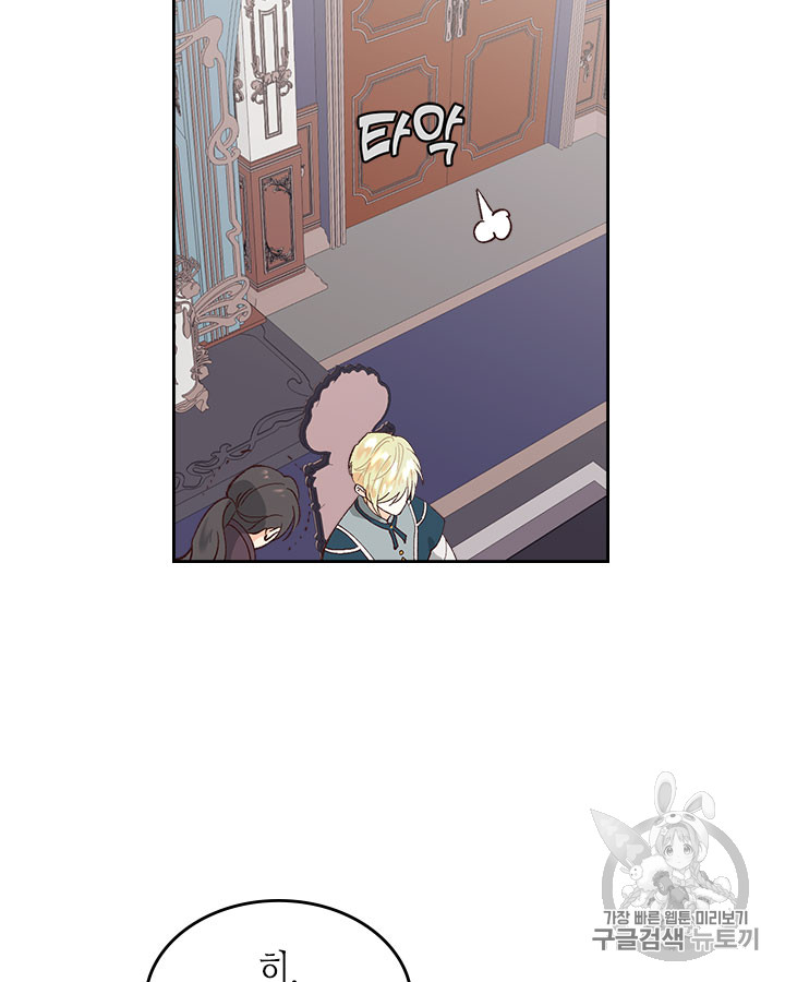 Emperor And The Female Knight Ch.47 p71