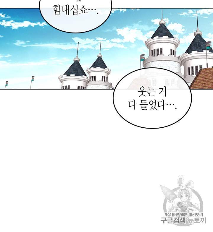 Emperor And The Female Knight Ch.47 p72