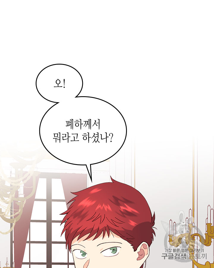 Emperor And The Female Knight Ch.47 p73