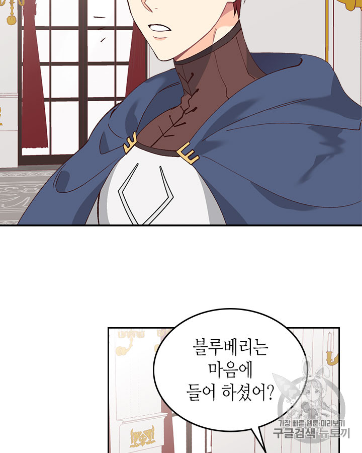 Emperor And The Female Knight Ch.47 p74