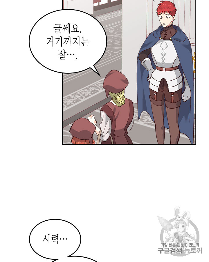 Emperor And The Female Knight Ch.47 p75