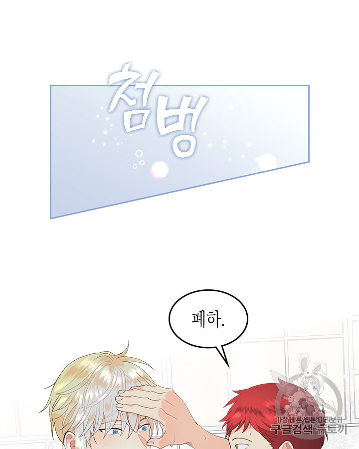 Emperor And The Female Knight Ch.47 p9