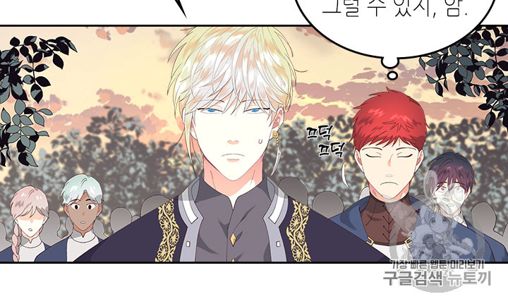 Emperor And The Female Knight Ch.48 p11