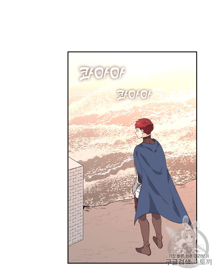 Emperor And The Female Knight Ch.48 p12