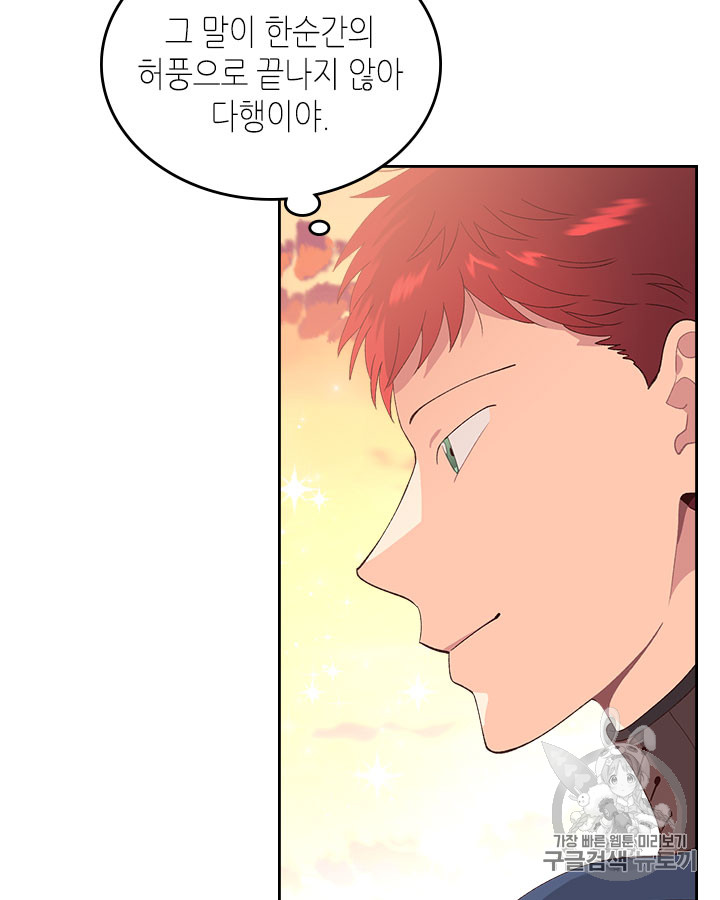 Emperor And The Female Knight Ch.48 p21