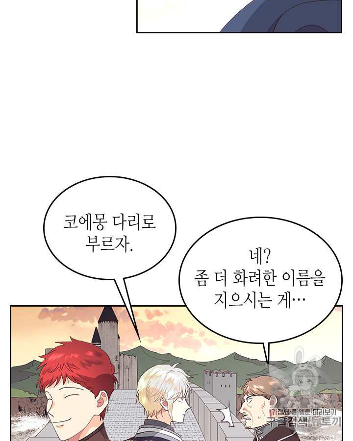 Emperor And The Female Knight Ch.48 p22