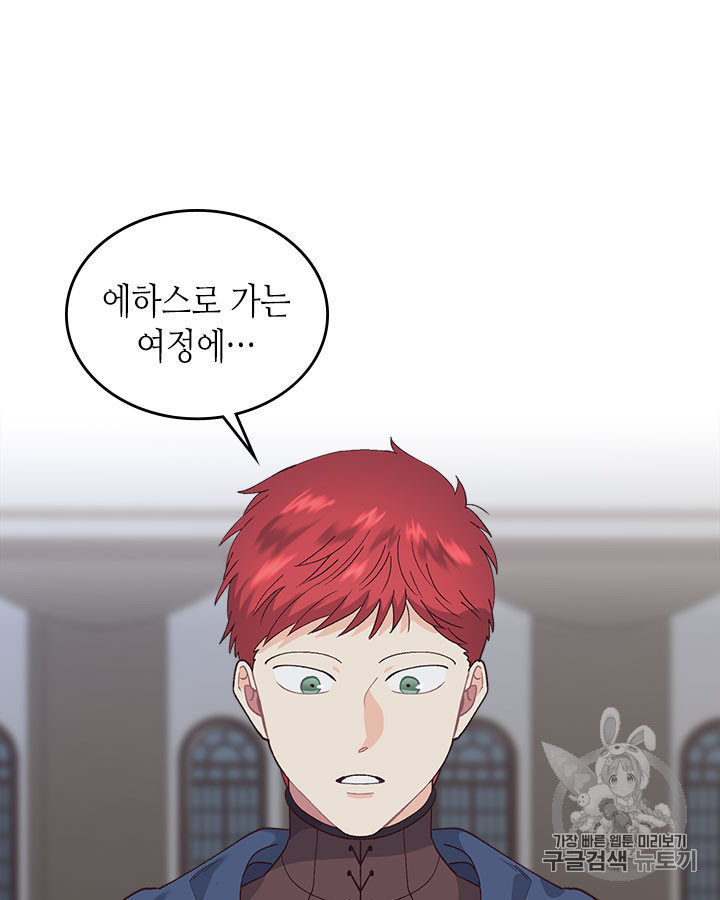 Emperor And The Female Knight Ch.48 p27
