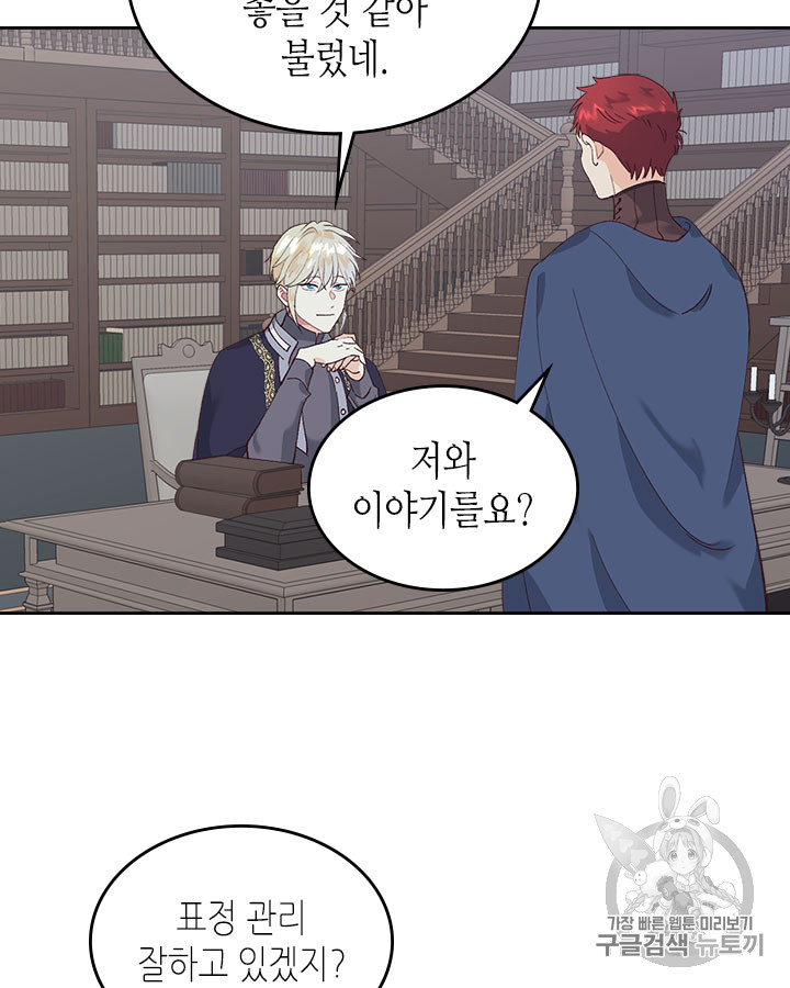 Emperor And The Female Knight Ch.48 p29