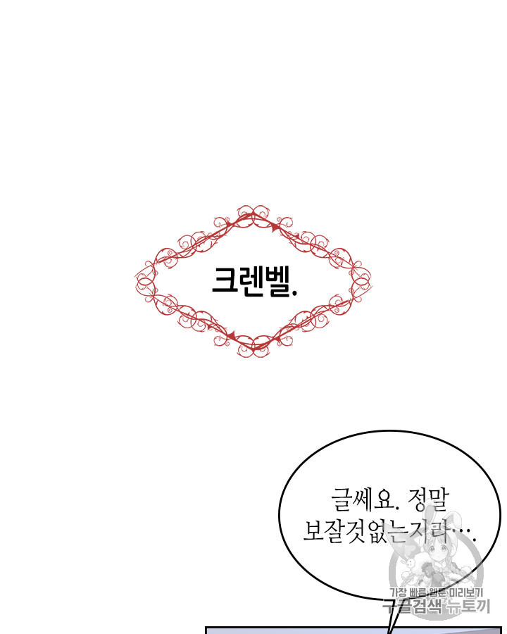 Emperor And The Female Knight Ch.48 p33