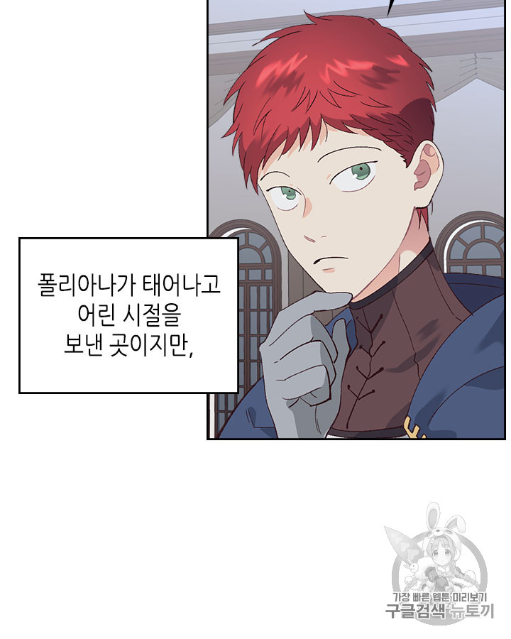 Emperor And The Female Knight Ch.48 p34