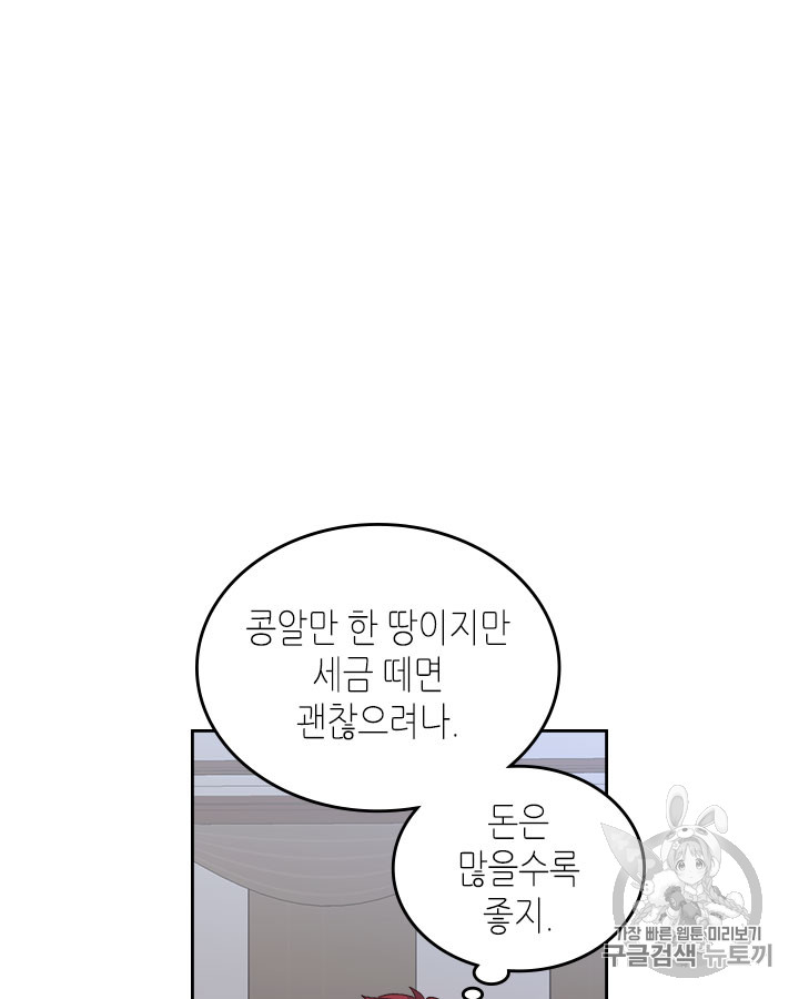 Emperor And The Female Knight Ch.48 p37