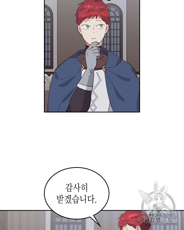 Emperor And The Female Knight Ch.48 p38