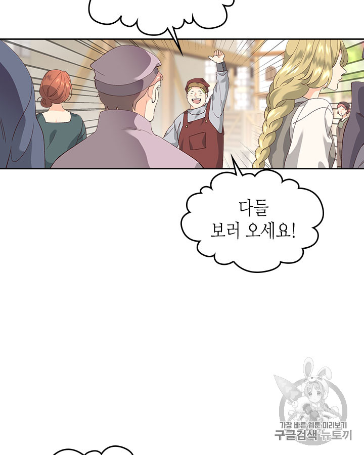 Emperor And The Female Knight Ch.48 p4
