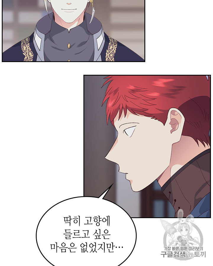 Emperor And The Female Knight Ch.48 p41