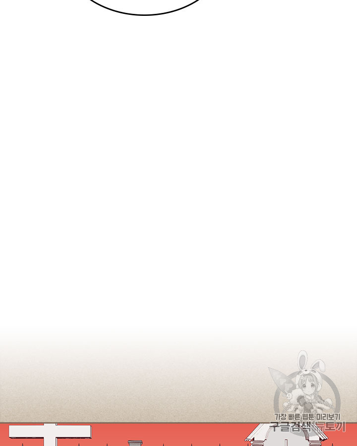 Emperor And The Female Knight Ch.48 p42
