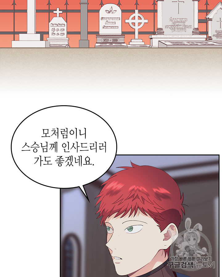 Emperor And The Female Knight Ch.48 p43