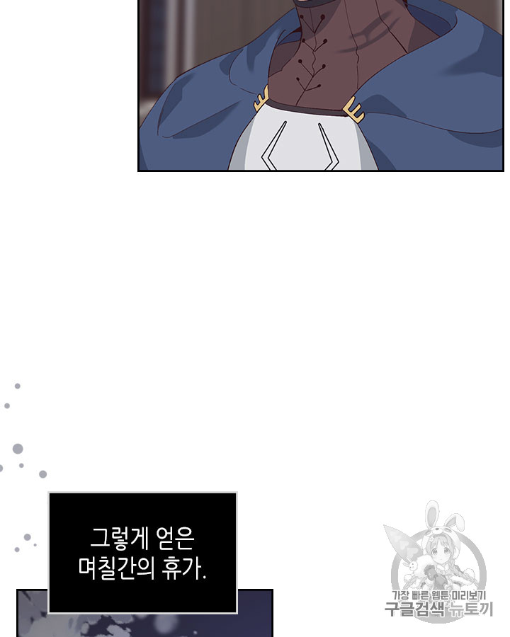 Emperor And The Female Knight Ch.48 p44