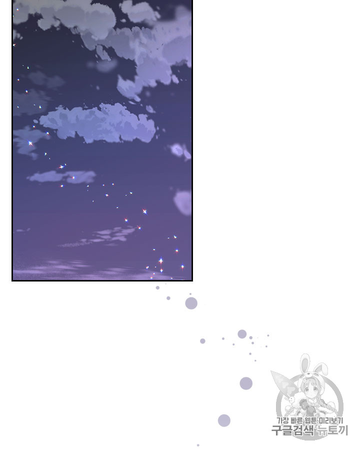 Emperor And The Female Knight Ch.48 p45