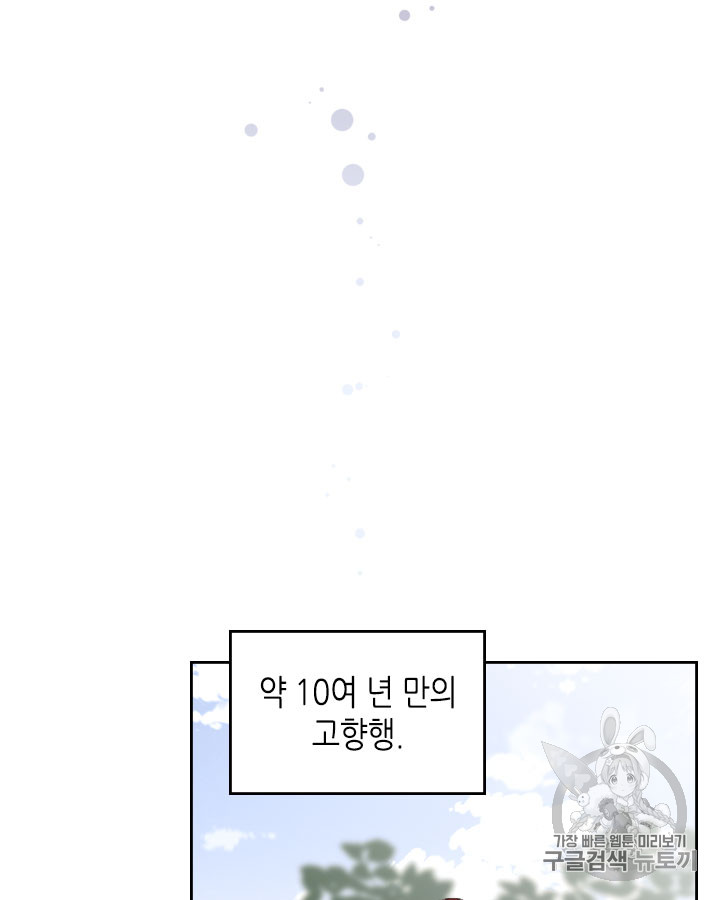 Emperor And The Female Knight Ch.48 p46