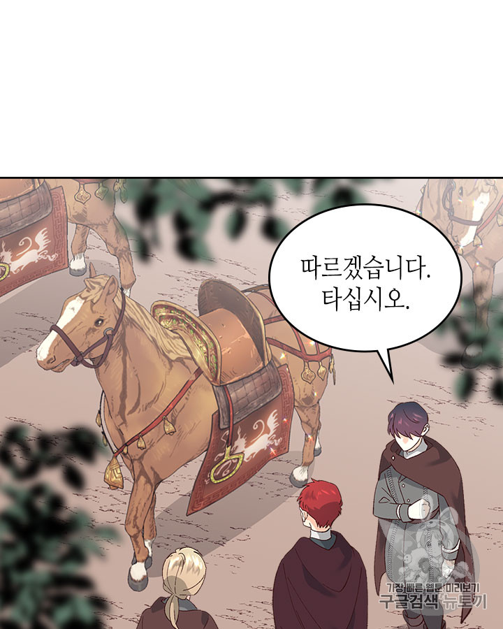 Emperor And The Female Knight Ch.48 p48