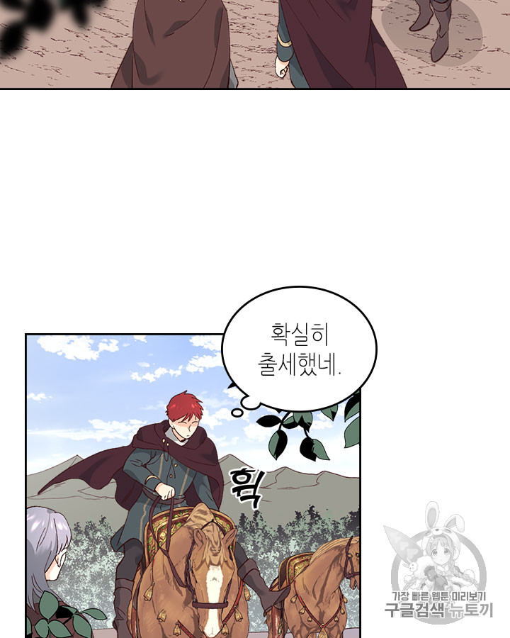 Emperor And The Female Knight Ch.48 p49