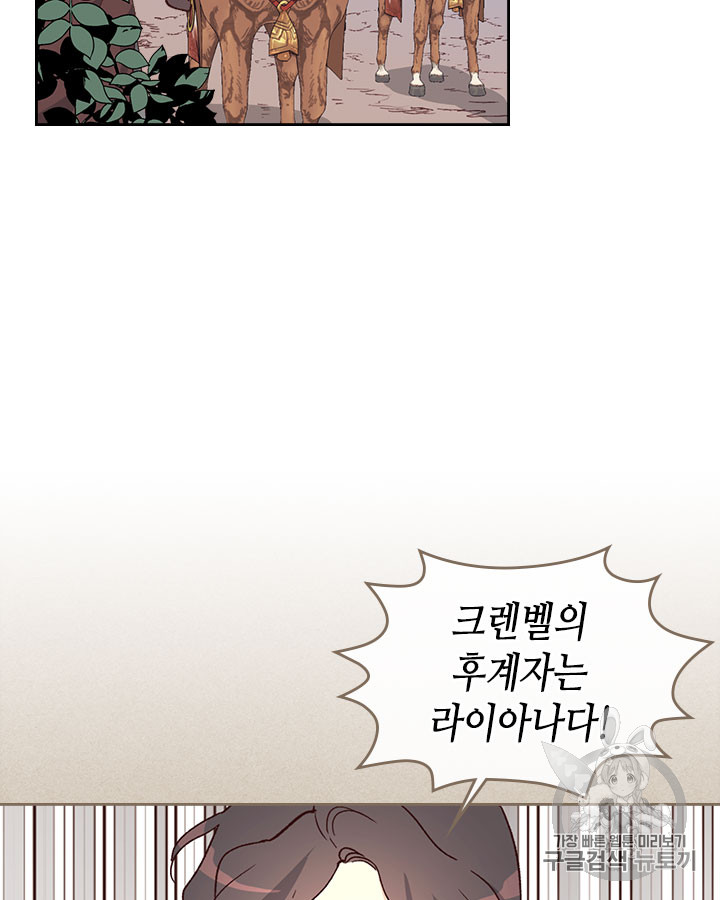Emperor And The Female Knight Ch.48 p50