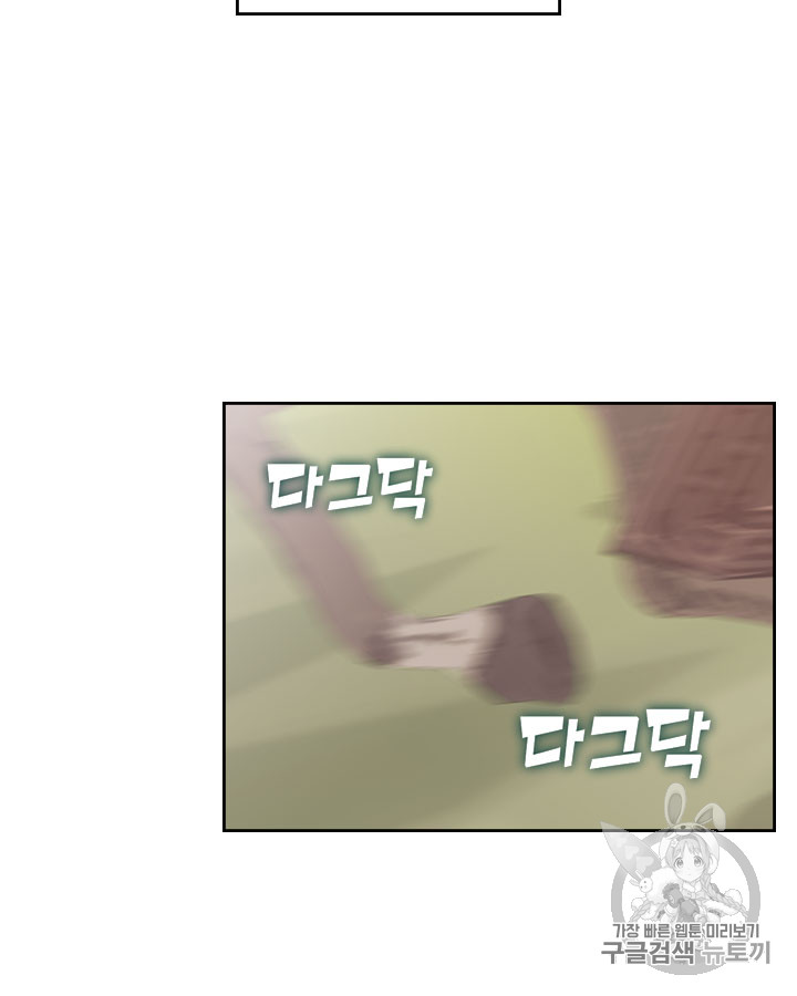 Emperor And The Female Knight Ch.48 p52