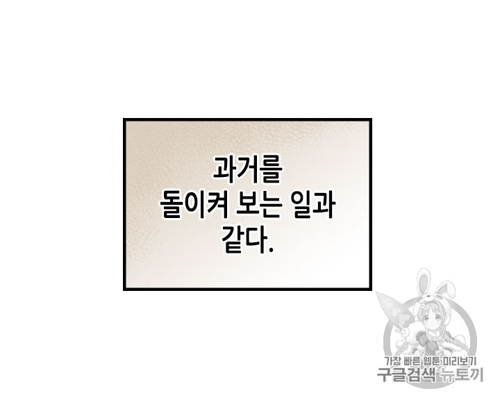 Emperor And The Female Knight Ch.48 p54