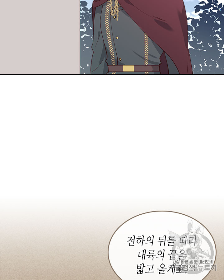 Emperor And The Female Knight Ch.48 p57